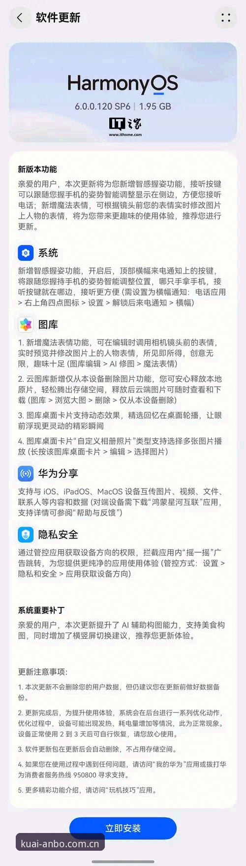 安博官方主页装不上？真实体验与版本对比：v2.1.0安装失败背后的三个真相